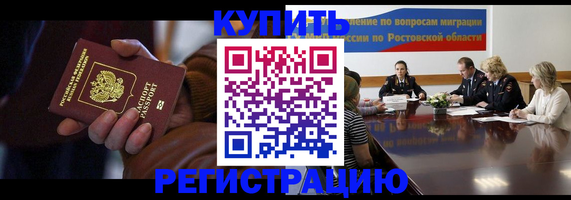 прописка иностранных граждан в Озёрске